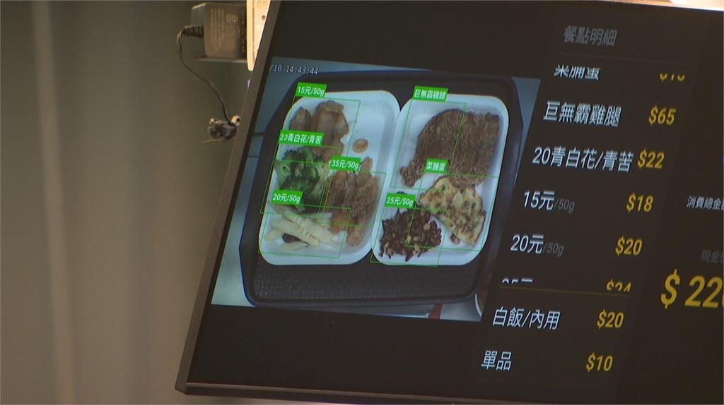 清粥小菜店也引入「AI」　業者研發AI計價系統避免消費糾紛