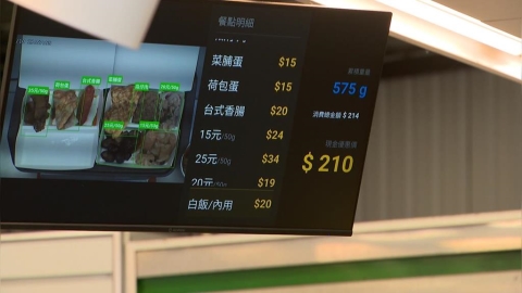 清粥小菜店也引入「AI」　業者研發AI計價系統避免消費糾紛