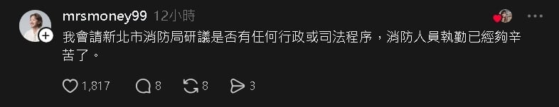影／新北女消防員賣力救災！噁男竟抖音開直播「疑對準臀部拍」還喊：好翹喔