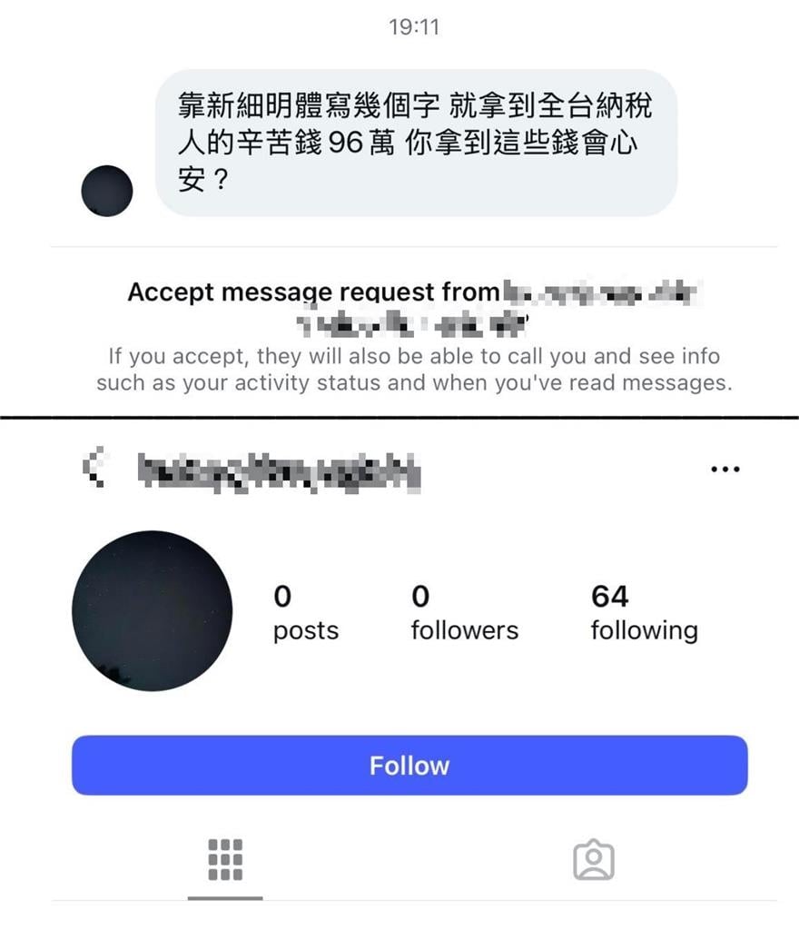 96萬改台電LOGO遭網軍攻擊！聶永真「公開私訊」霸氣反擊：我值得更好