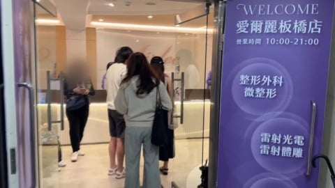 醫美診所爆偷拍！網瘋傳「暗黑產業鏈」邀網美體驗…律師嚇喊：細思極恐