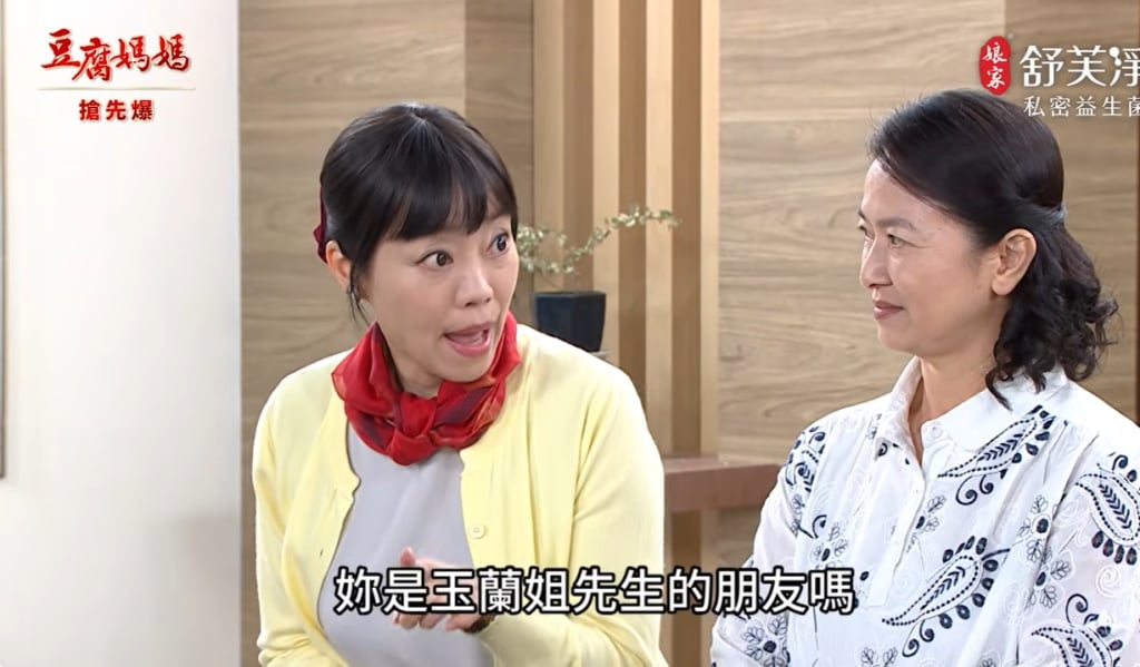 《豆腐媽媽-EP99精彩片段》身世謎團大爆 鮮姑竟是......？