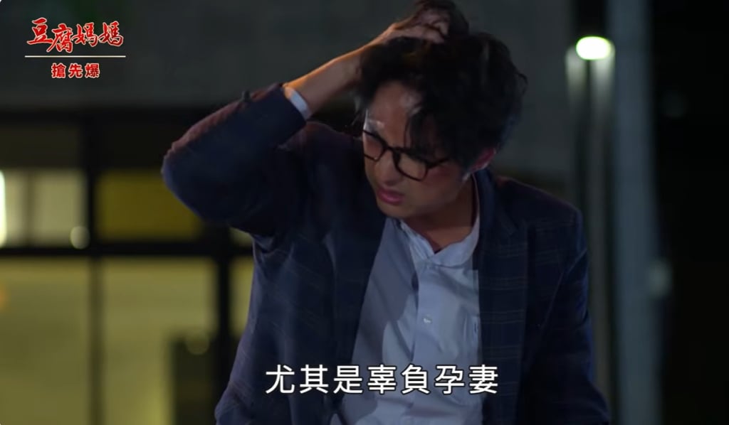 《豆腐媽媽-EP99精彩片段》女俠大虐渣 贅婿慘案？