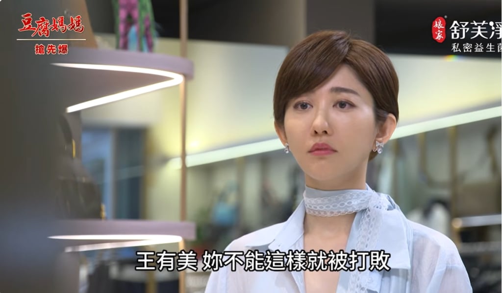 《豆腐媽媽-EP99精彩片段》有美大變身 與神醫有約？