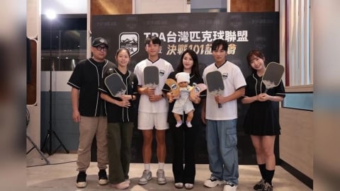 綜合/決戰101!TPA台灣匹克球聯盟5/24成立!結合運動與生活還有10萬獎金