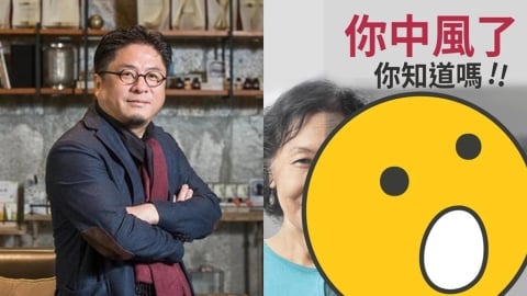 承億董座戴俊郎「中風猝逝」享年54歲！衛福部示警「3症狀」恐是發病前兆