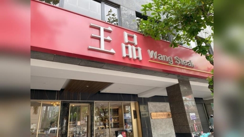 股民賺翻狂聚餐！王品4月營收衝19.3億　連3月創新高