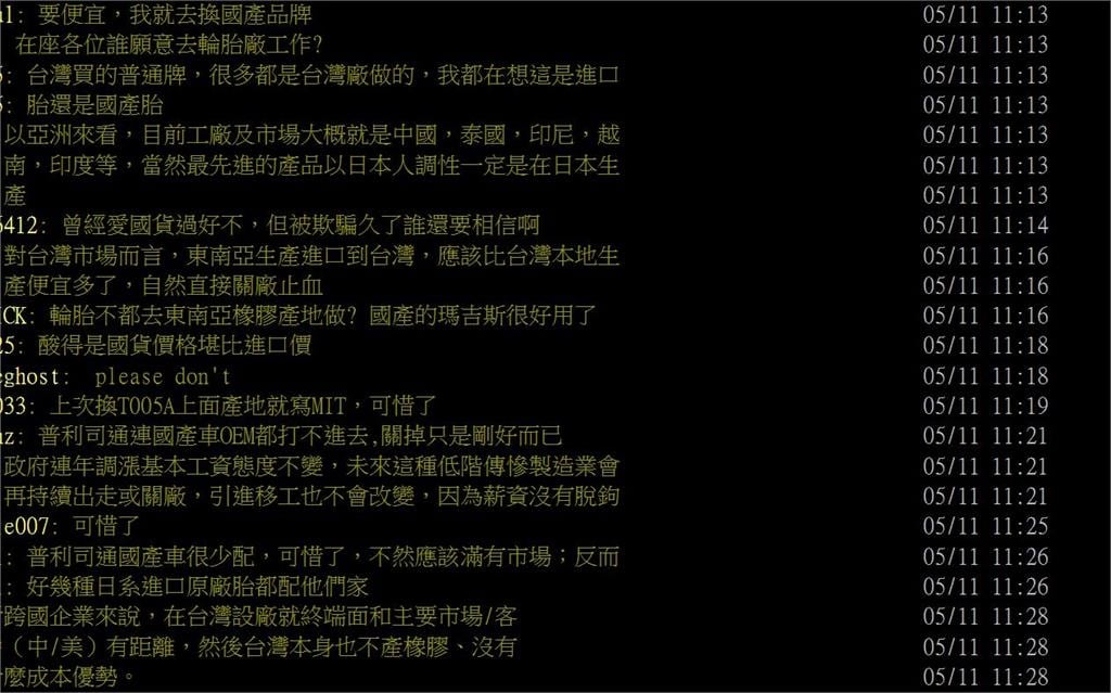 普利司通大裁員! 新竹關廠.553人一夕失業