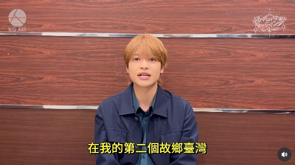 混血偶像嗨喊「圓1夢」全中文影片流出！深情告白：台灣是我的第二故鄉