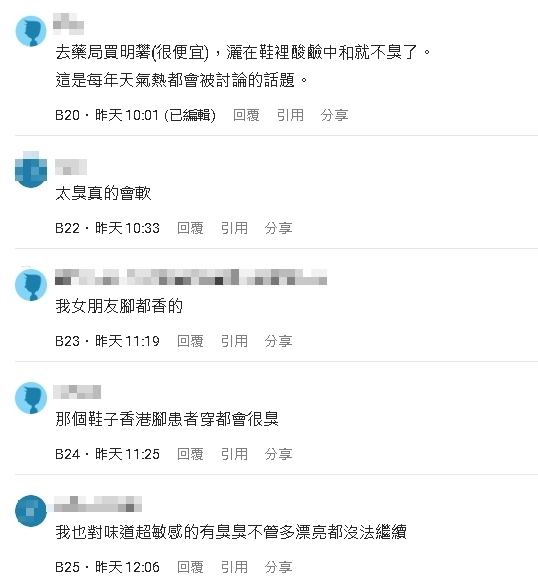 妹子「約跑」盼激情夜！戰鞋挑錯瞬間社死...超濃腳臭熏跑男伴：軟掉了