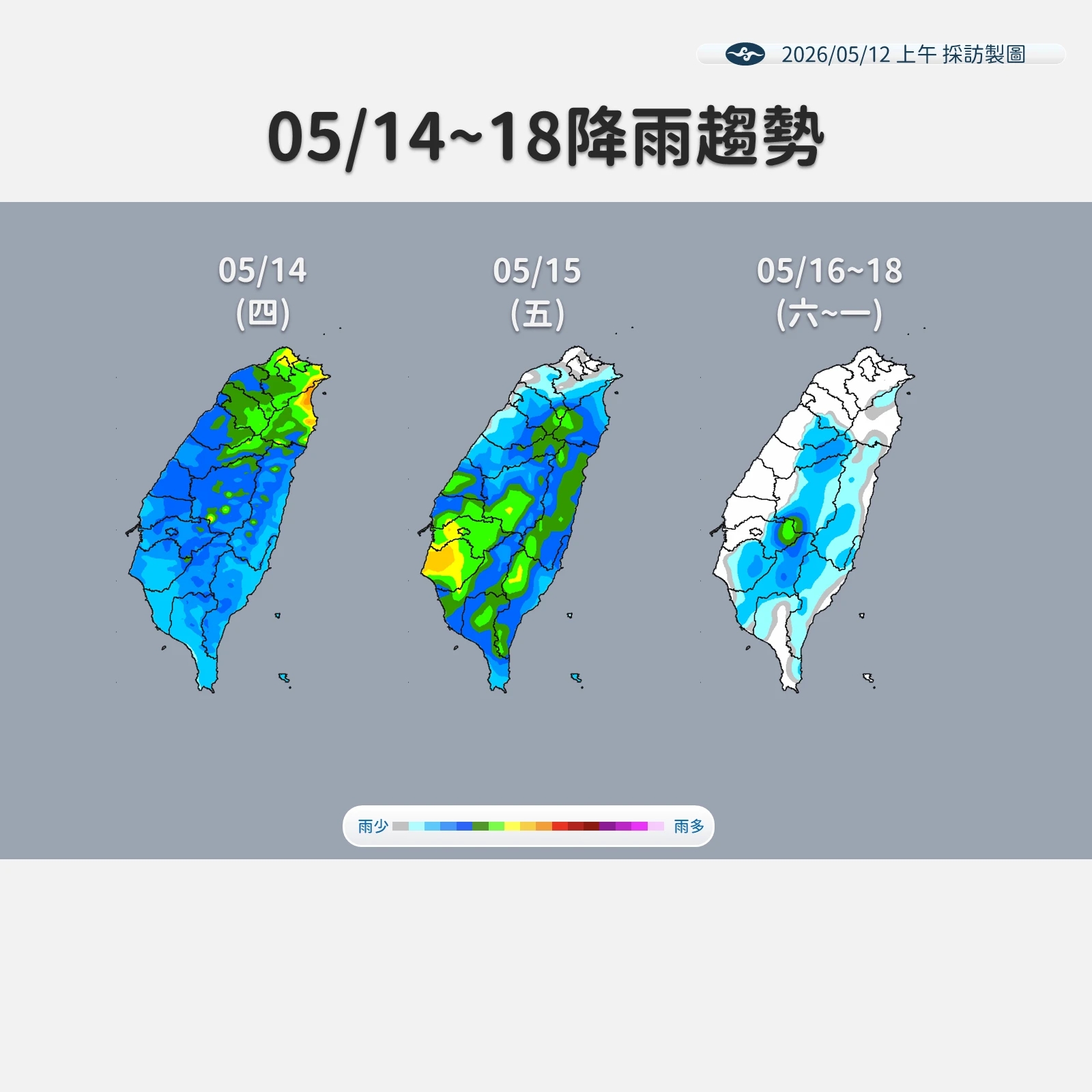 未來降雨趨勢。（氣象署提供）