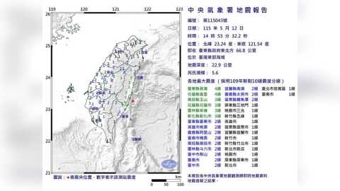 14:53東部海域規模5.6地震 最大震度4級
