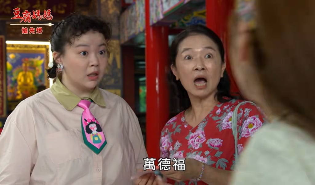 《豆腐媽媽-EP100精彩片段》百集大驚喜 謎團全都爆?