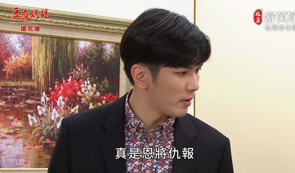 《豆腐媽媽-EP100精彩片段》穿僕拉打的惡女 全體虐蓮?