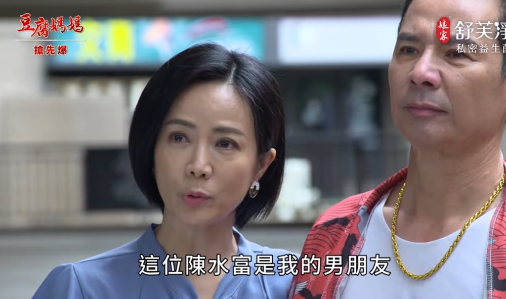 《豆腐媽媽-EP100精彩片段》酸前妻慘輸 小女友見家長？ 
