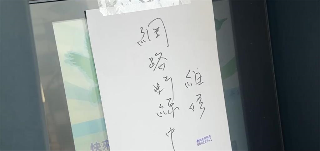 快新聞／中華郵政ATM驚傳全台大當機！原因調查中