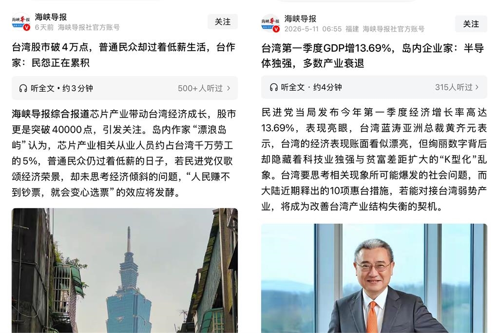 台股衝4萬!中媒唱衰酸「產業失衡」遭中國網友集體打臉:承認別人優秀很難?