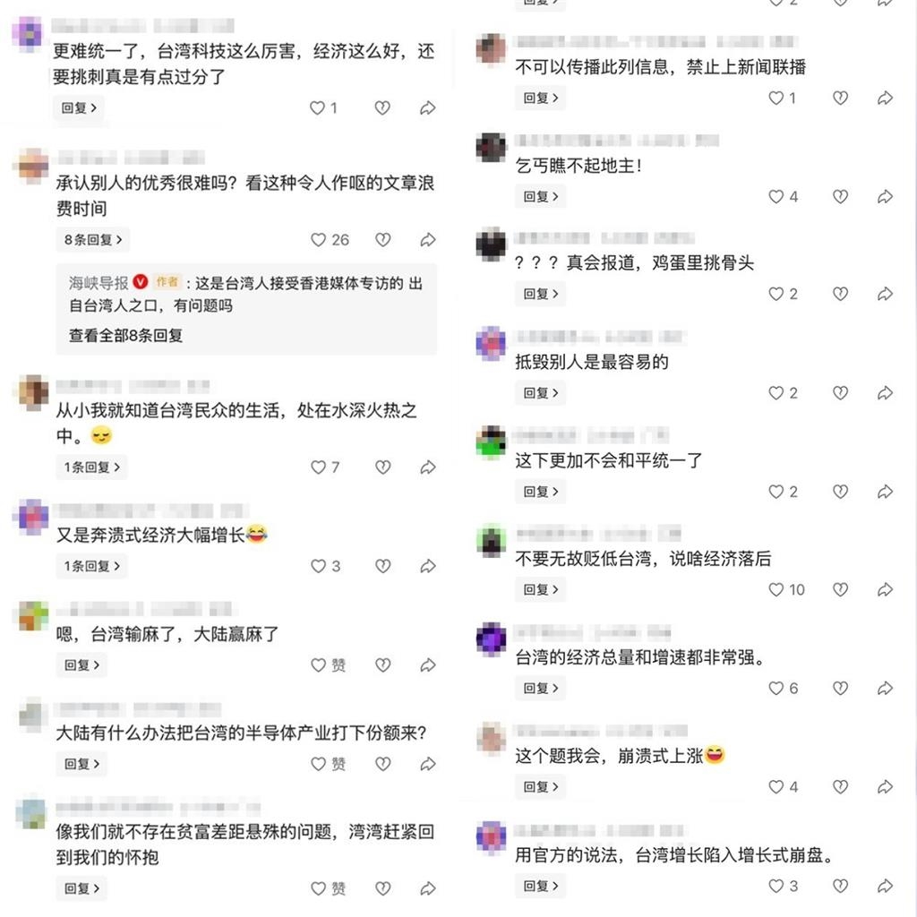 台股衝4萬!中媒唱衰酸「產業失衡」遭中國網友集體打臉:承認別人優秀很難?