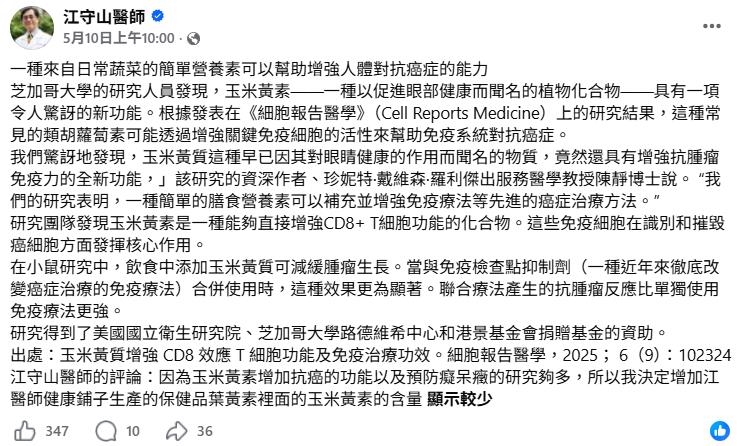 癌症重大新發現「玉米黃素」能推毀癌細胞!靠「2類食物」構築健康護城河