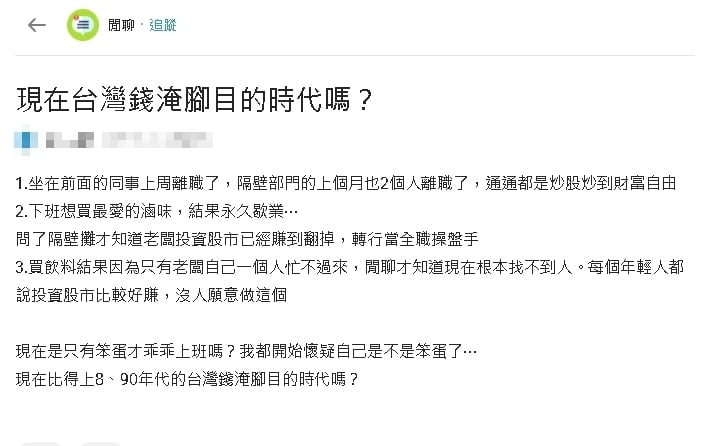炒股
