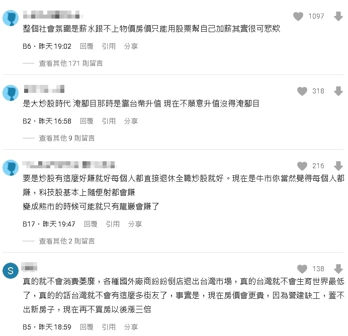 炒股