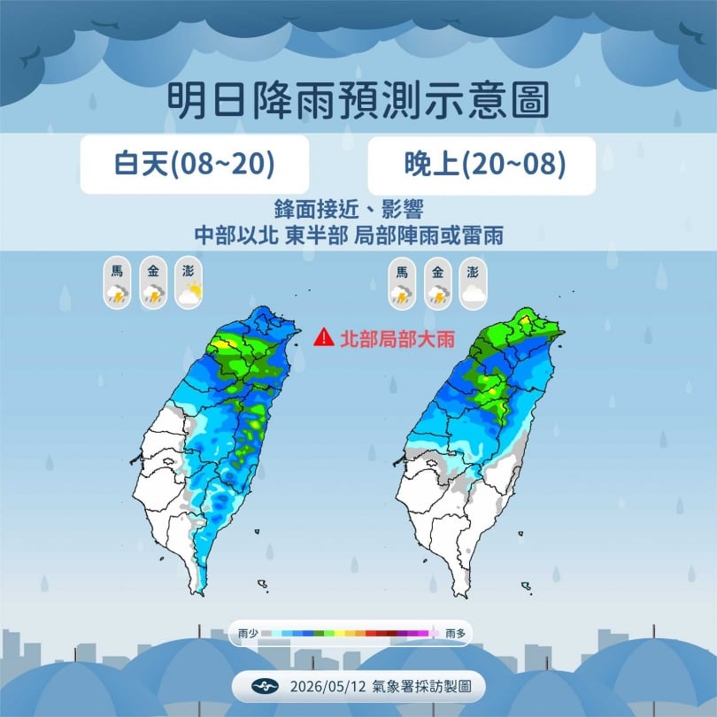 明日降雨預測。（圖／氣象署提供）