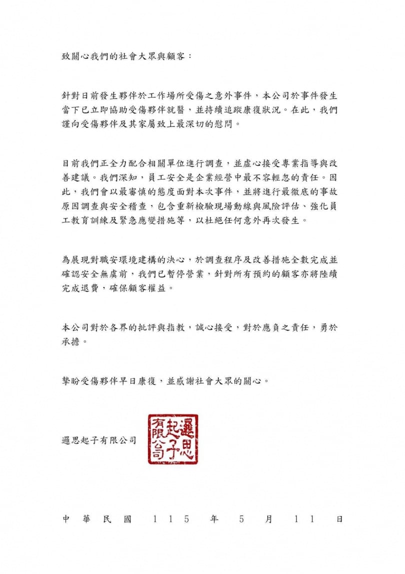 邏思起子昨日發聲。(圖/翻攝臉書/Rostart-邏思起子實境遊戲工作室)