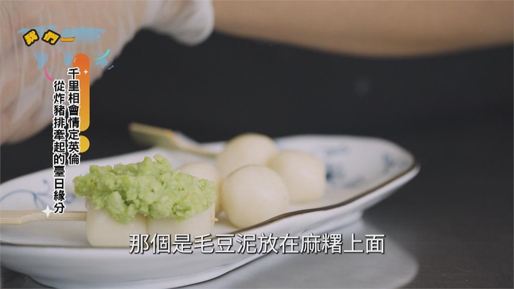 跨海勇氣! 復科仙台阿嬤炸豬 排牽起台日緣分