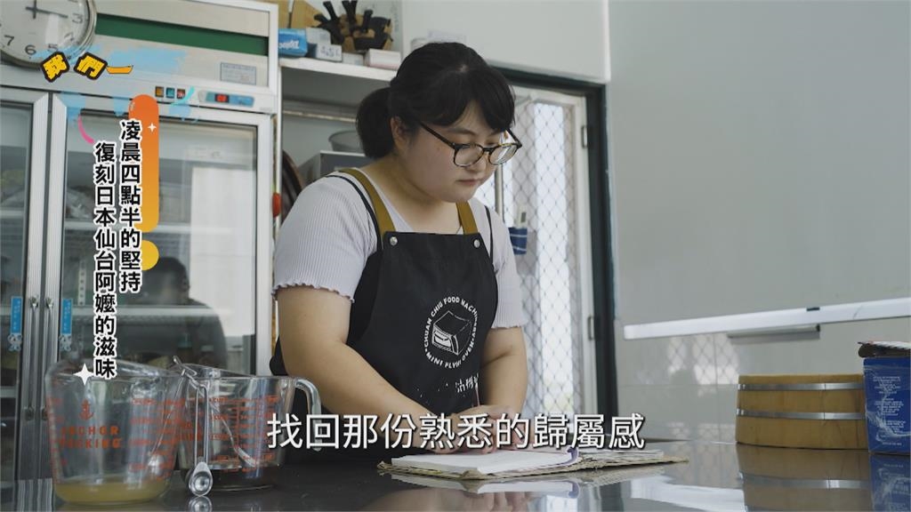 跨海勇氣! 復科仙台阿嬤炸豬 排牽起台日緣分