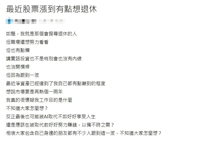 男子95%資金全押「這1類股」財產秒破3億想退休!超狂「致富持股組合」一次看