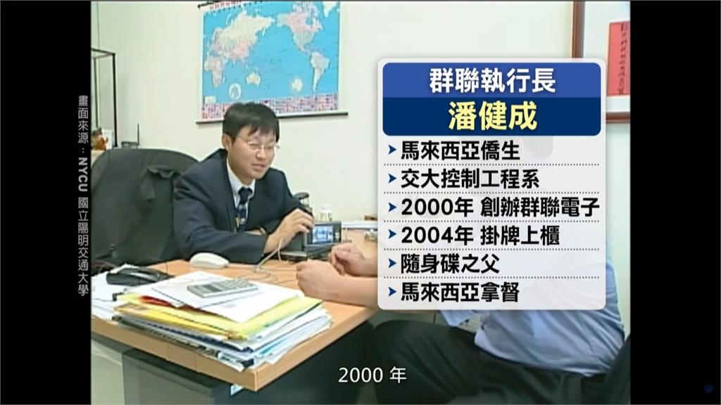 隨身碟之父! 群聯執行長潘健成獲頒陽明交大名譽博士