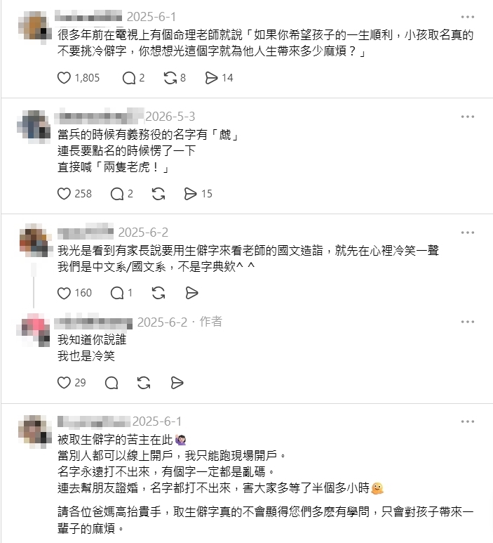 替女兒命名為「娸」！國文老師傻眼了...網翻字典驚呆：原來在罵她