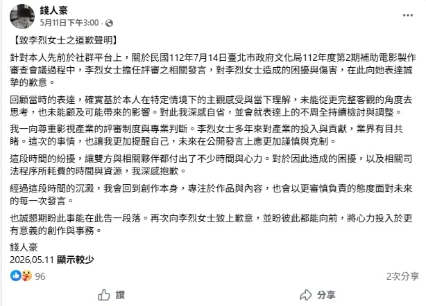 抄襲官司慘輸李烈「低頭道歉」!錢人豪再爆「情斷尹馨」...他親回:不一樣了