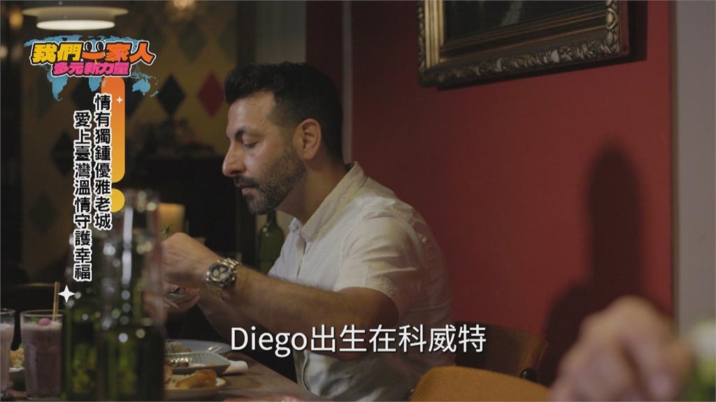 移居臺灣府城 丹麥工程師Diego復刻北歐幸福色彩