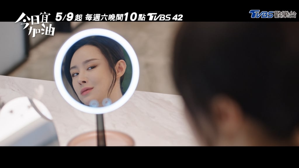 別讓職場磨平你的光！✨ TVBS《今日宜加油》治癒開播：獻給所有在職場奮鬥的你、卻依然偷偷努力的靈魂 💪