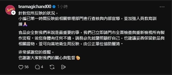 茶の魔手爆食安風暴！喝一半驚見「黑垢指甲」闆娘竟瞎扯：喝到就是有緣