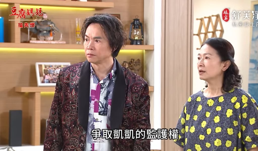 《豆腐媽媽-EP101精彩片段》前妻大暴走 搶子大戰？