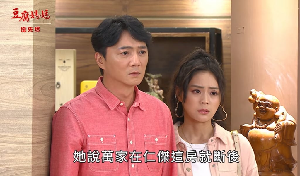 《豆腐媽媽-EP101精彩片段》罪惡蓮蓮 萬家算總帳？