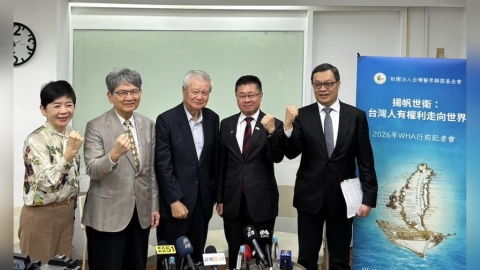 讓世界看到台灣人的優秀　台灣醫界聯盟基金會前進2026WHA