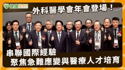 【2026外科醫學會年會】台灣外科醫學會年會再獲突破!建立跨國交流機制 聚焦人才培育與AI應用導入