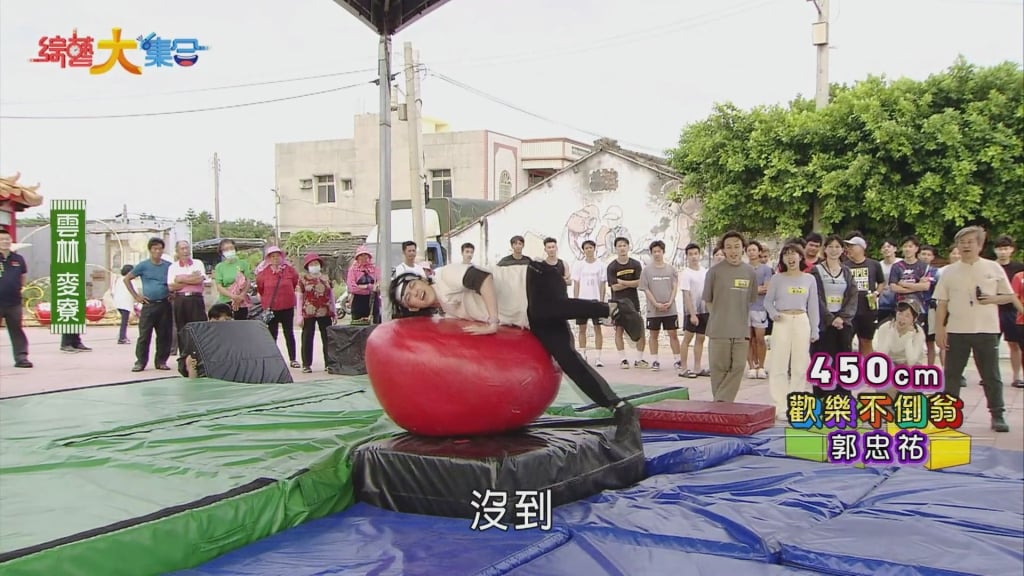 《綜藝大集合》神人出沒！遊戲破天荒破紀錄「獨拿2萬」 魔王郭忠祐甘拜下風