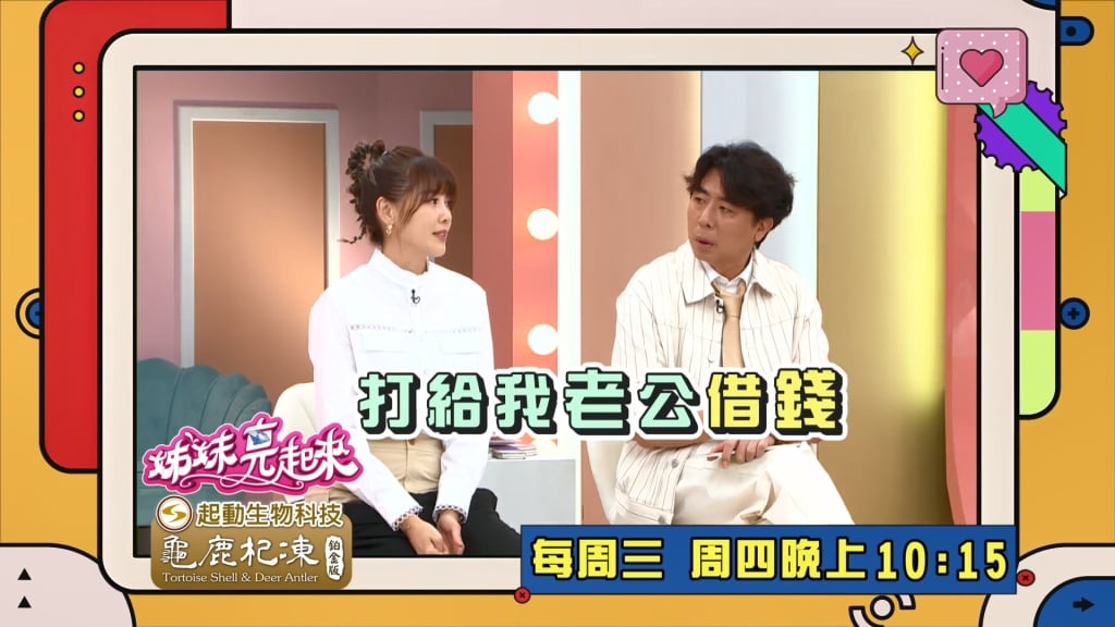 (影)/朋友向張智峰借錢 嚴立婷「這個理由」讓對方Say bye bye?