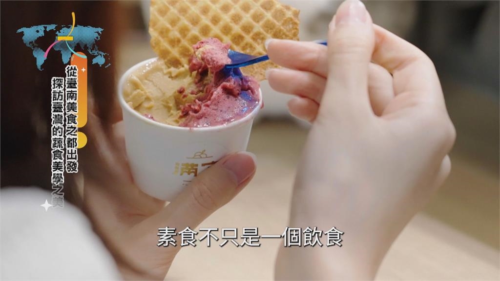 香港新住民帶路 發掘蔬食世界的多元之美
