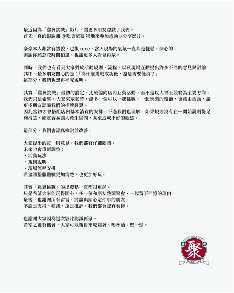 83萬YTR大胃王挑戰「遭要求重啃雞骨頭」!網批餐廳「太難看」店家急回應了