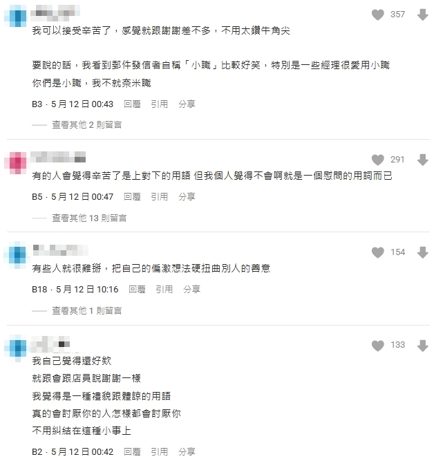 上班說「辛苦了」很討人厭？職場「2句話」被嫌爆...她崩潰：我每封信都有