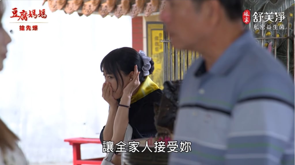 《豆腐媽媽-EP102精彩片段》當年情史大爆 父女相認？