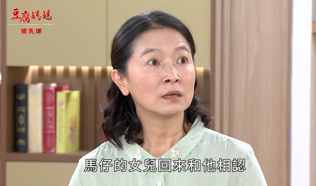 《豆腐媽媽-EP102精彩片段》私生女暴動 萬家炸鍋？