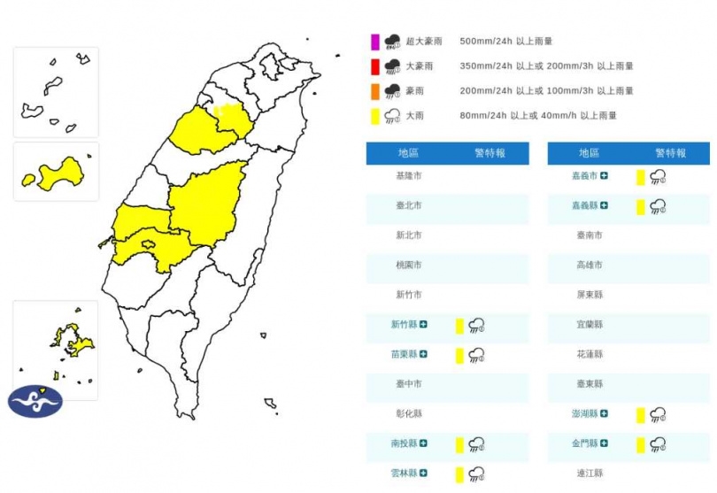 中央氣象署大雨特報地圖。（圖／中央氣象署）