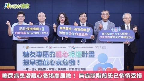糖尿病患潛藏心衰竭高風險! 無症狀階段恐已悄悄受損