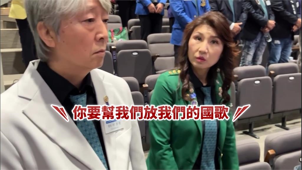 國際公益社團活動播「國旗歌」　台醫師怒：必須守住尊嚴底線
